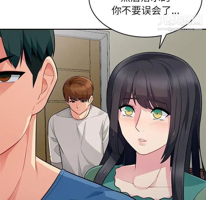 我的继母是寡妇第4话