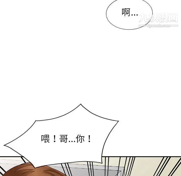 我的继母是寡妇第4话