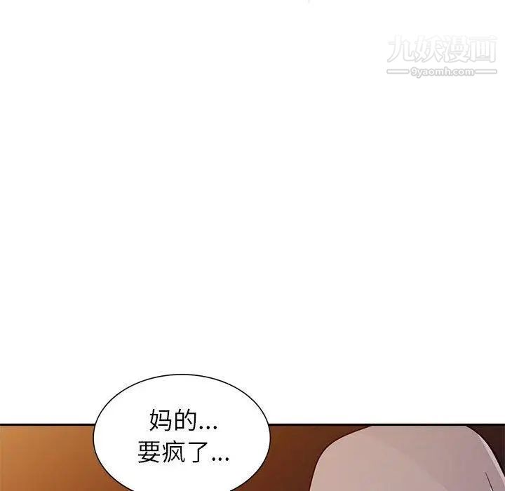 我的继母是寡妇第4话