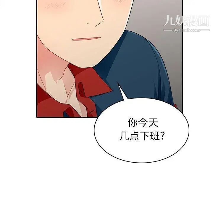 我的继母是寡妇第4话