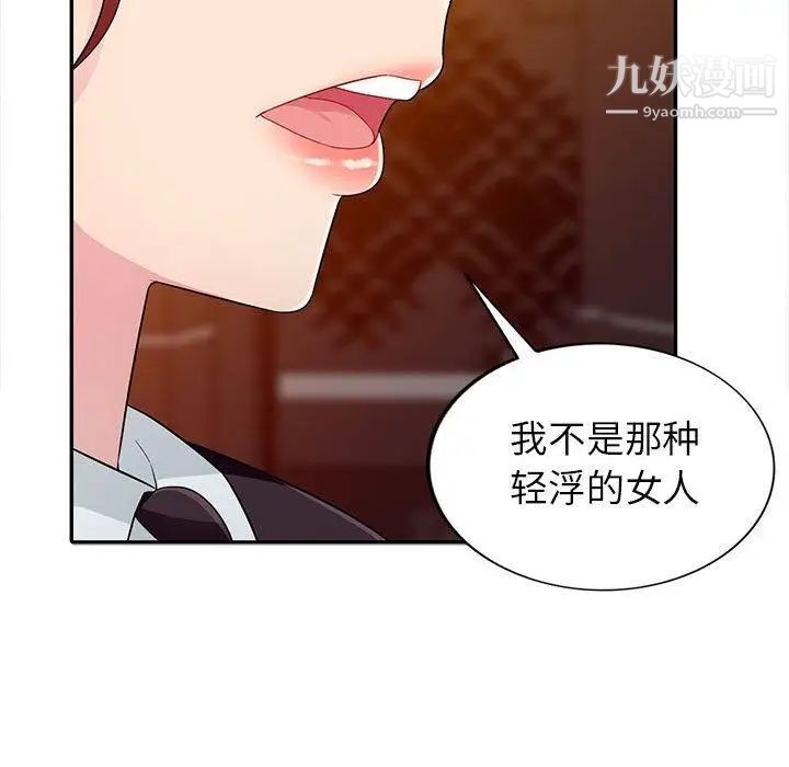 我的继母是寡妇第4话