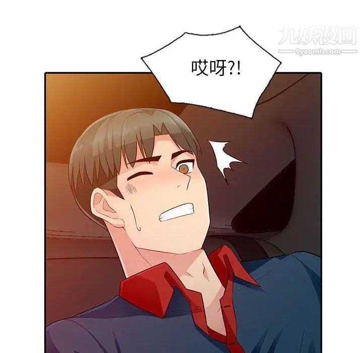 我的继母是寡妇第4话