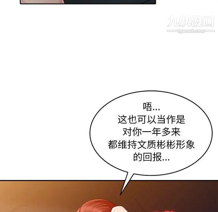 我的继母是寡妇第4话