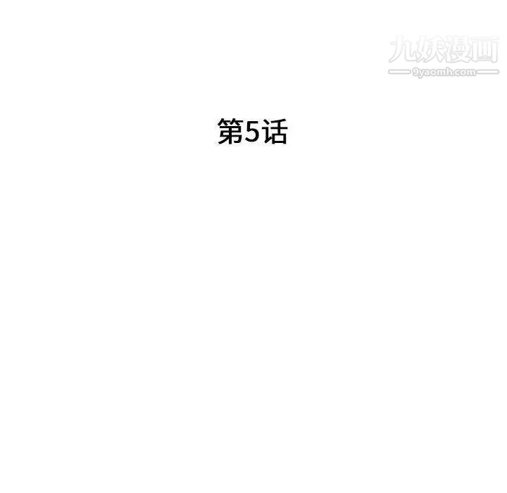 我的继母是寡妇第5话