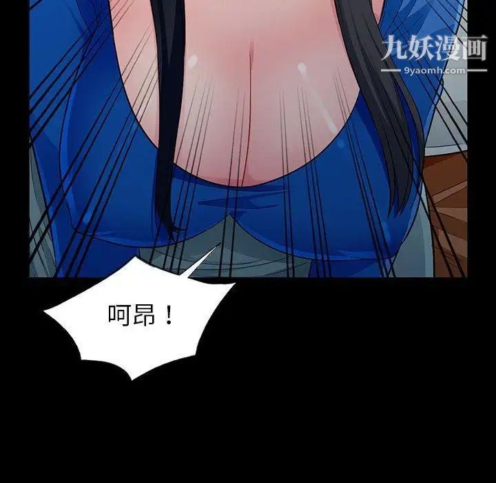 我的继母是寡妇第5话