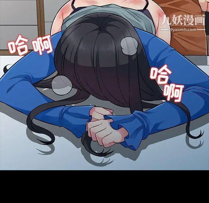 我的继母是寡妇第5话