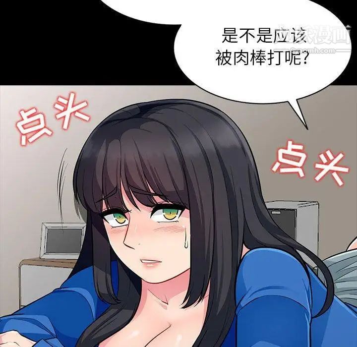 我的继母是寡妇第5话