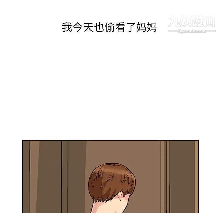 我的继母是寡妇第5话
