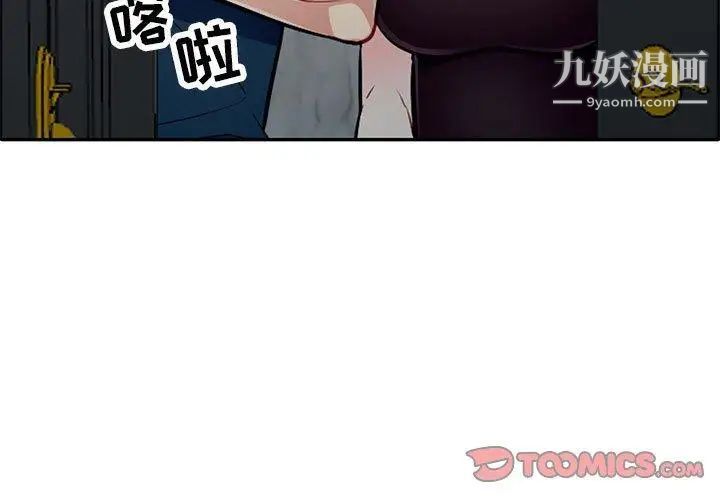 我的继母是寡妇第6话