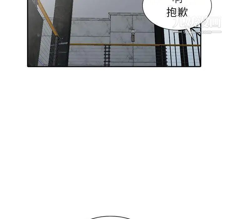 我的继母是寡妇第6话