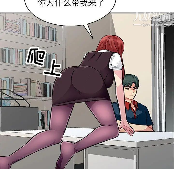 我的继母是寡妇第6话