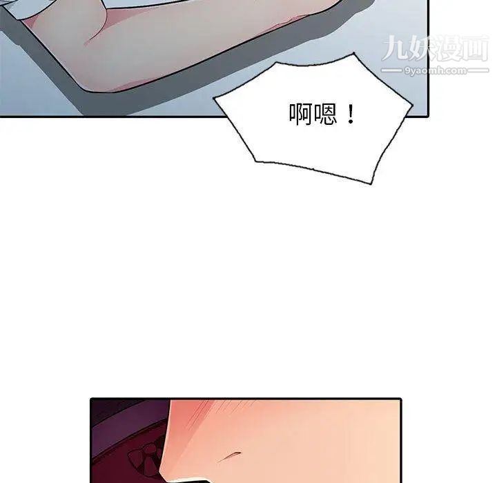 我的继母是寡妇第6话