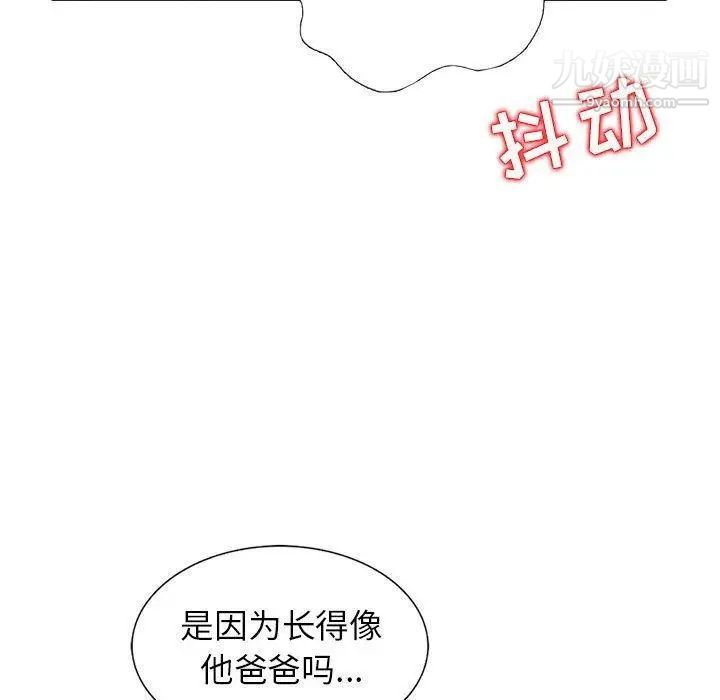 我的继母是寡妇第6话