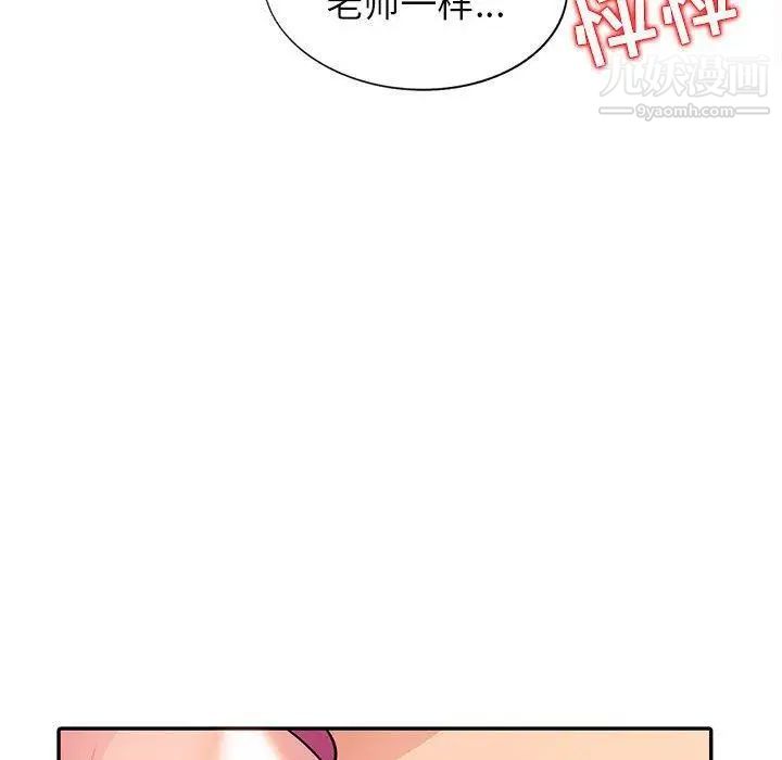 我的继母是寡妇第6话