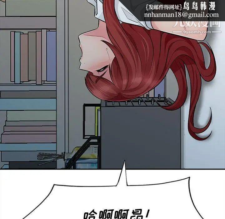 我的继母是寡妇第6话