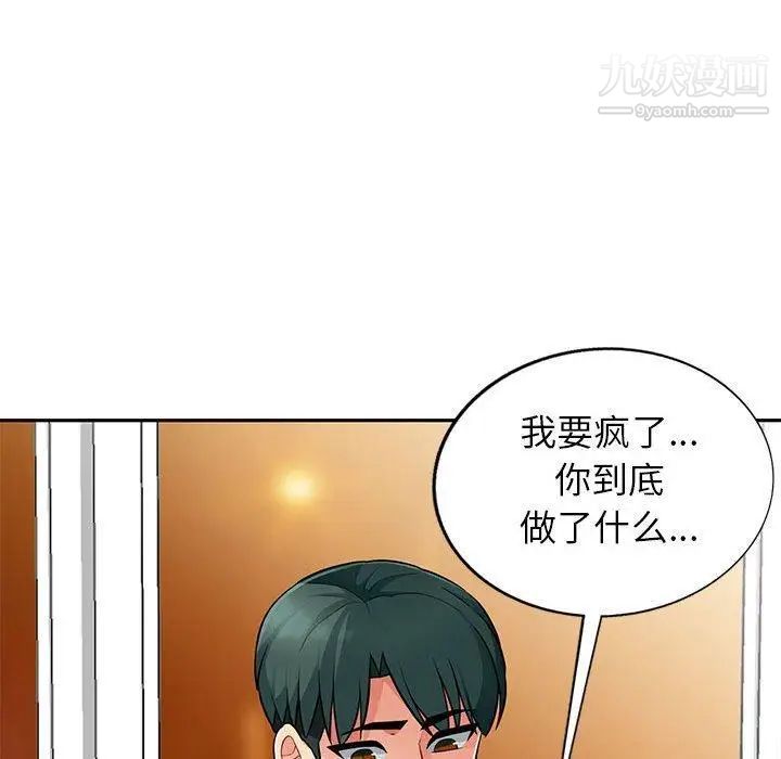 我的继母是寡妇第6话