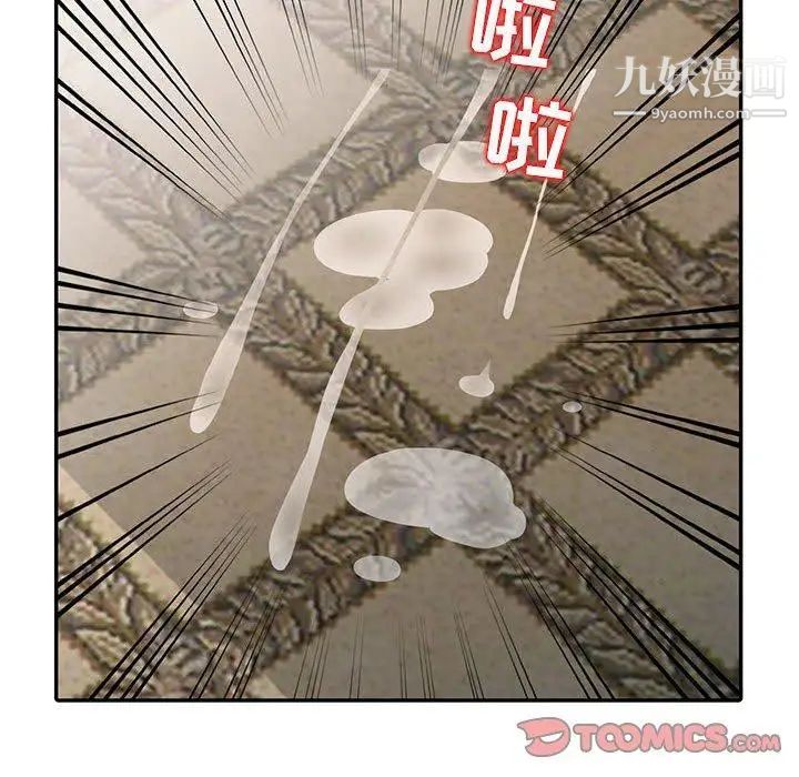我的继母是寡妇第6话