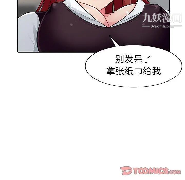 我的继母是寡妇第7话