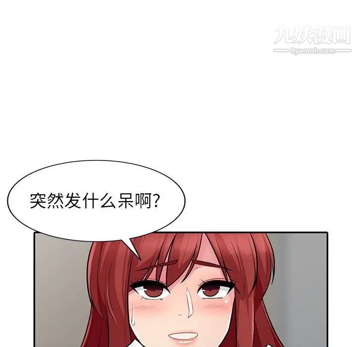我的继母是寡妇第7话