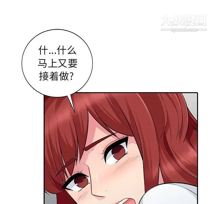 我的继母是寡妇第7话