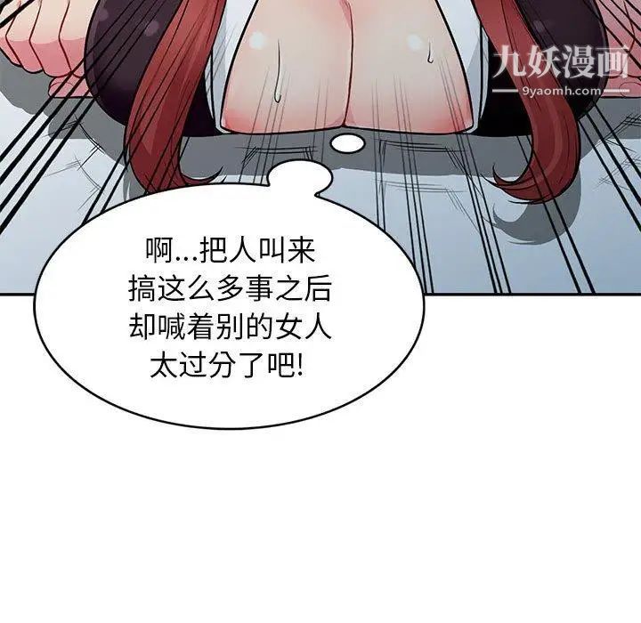 我的继母是寡妇第7话