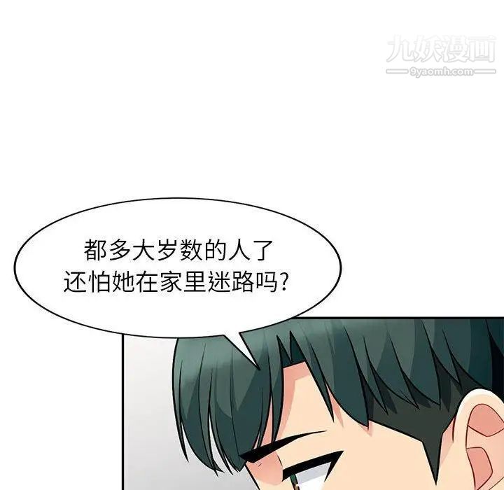 我的继母是寡妇第7话