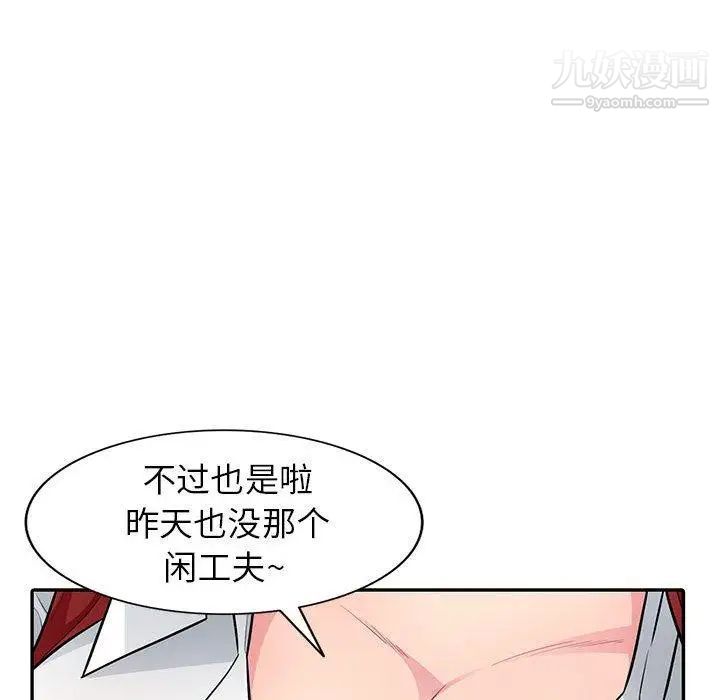 我的继母是寡妇第7话