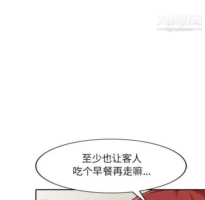 我的继母是寡妇第7话