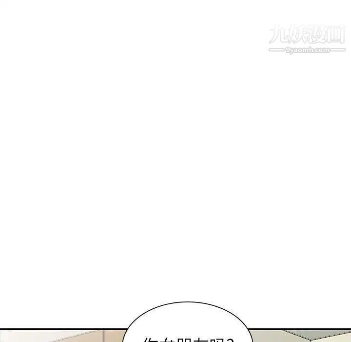我的继母是寡妇第7话