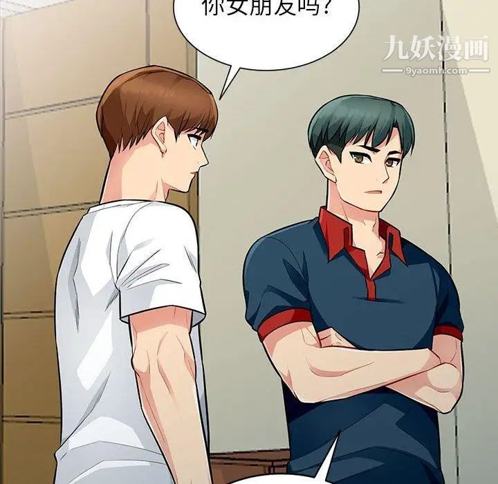 我的继母是寡妇第7话