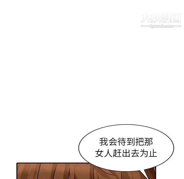 我的继母是寡妇第7话