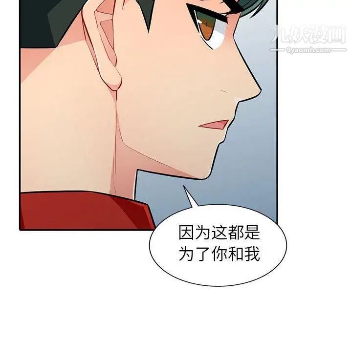 我的继母是寡妇第7话