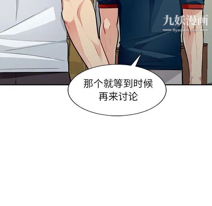 我的继母是寡妇第7话