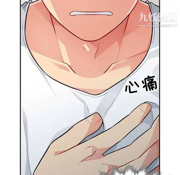 我的继母是寡妇第7话