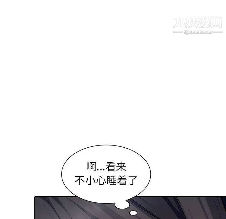 我的继母是寡妇第7话