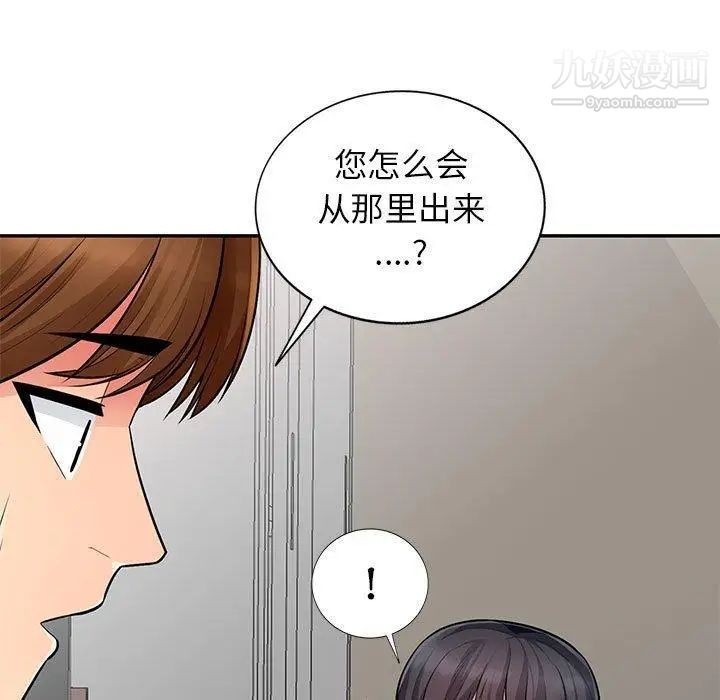我的继母是寡妇第8话