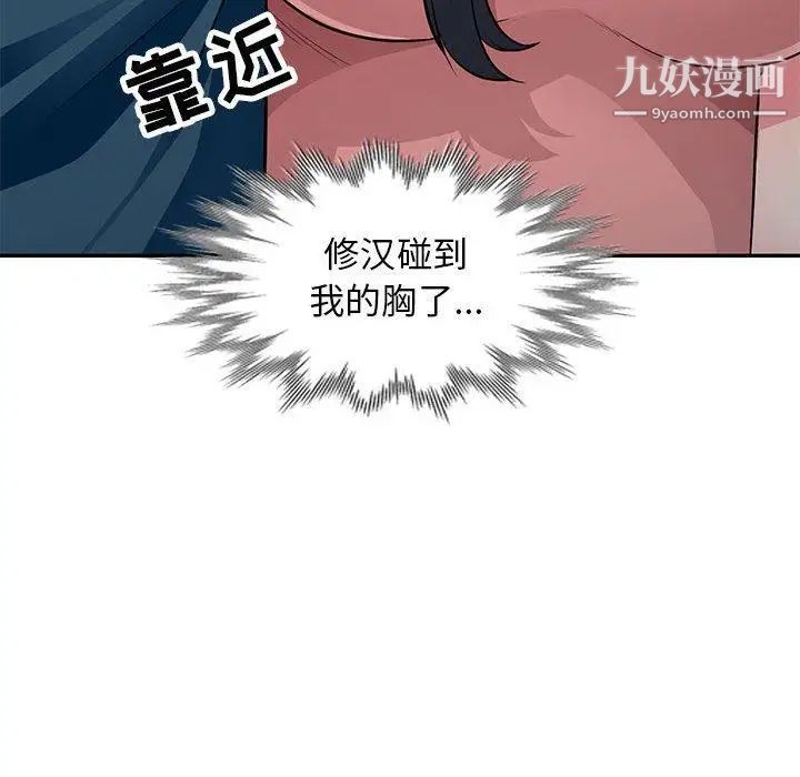 我的继母是寡妇第8话