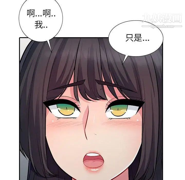我的继母是寡妇第8话
