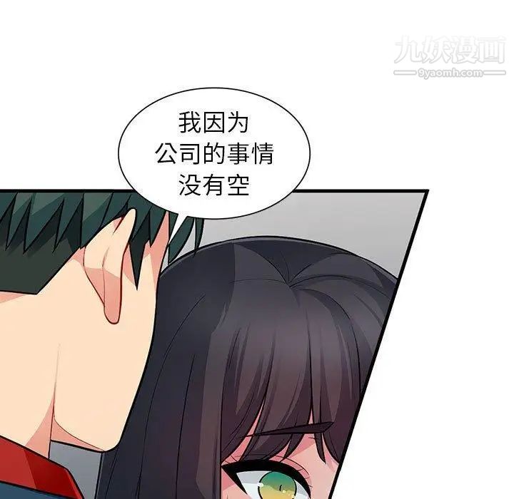 我的继母是寡妇第8话