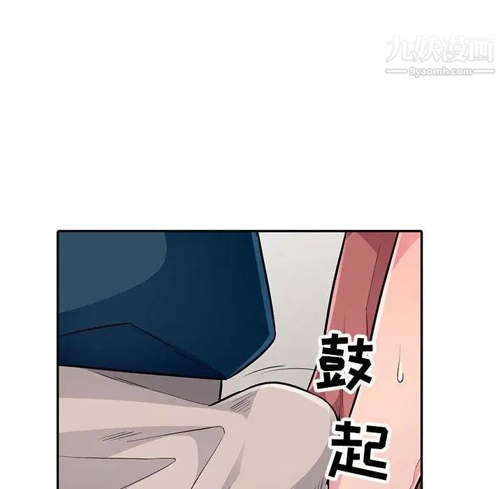 我的继母是寡妇第8话