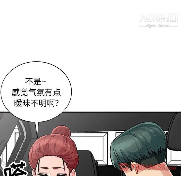 我的继母是寡妇第8话