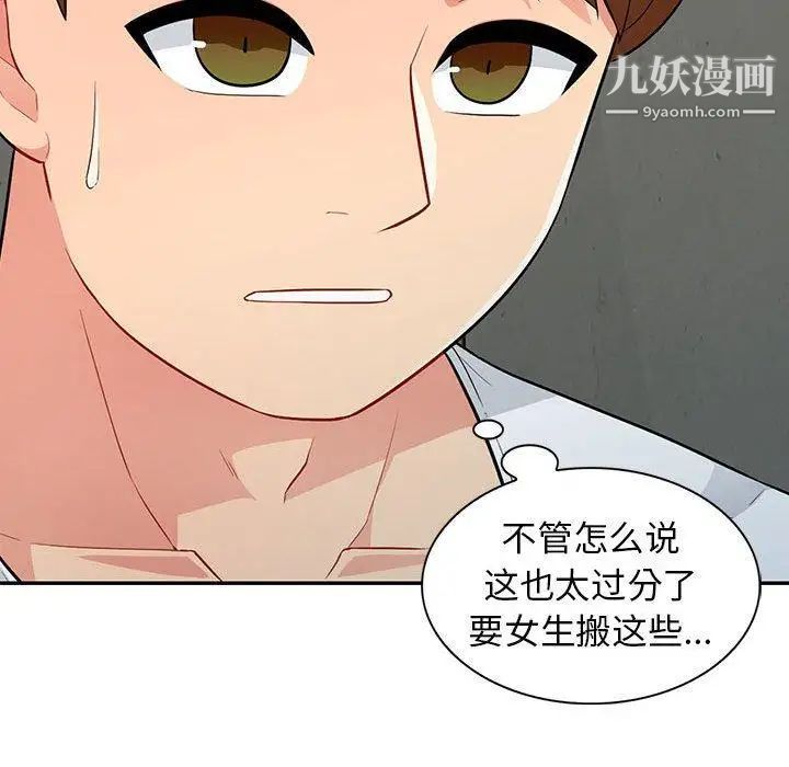 我的继母是寡妇第8话