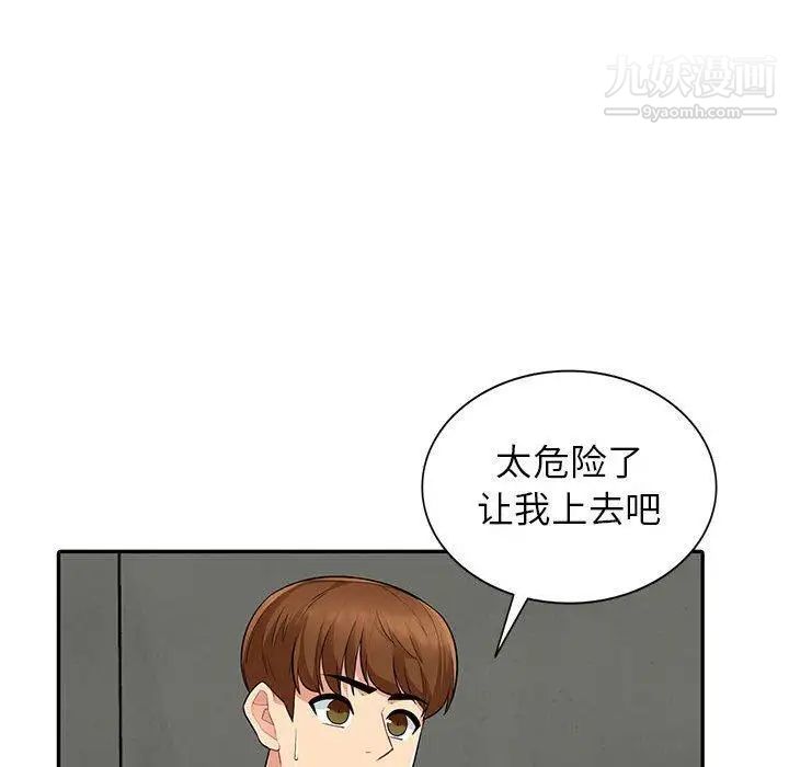 我的继母是寡妇第8话