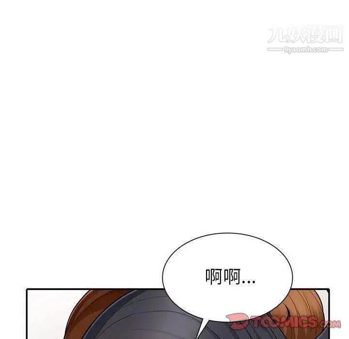 我的继母是寡妇第8话