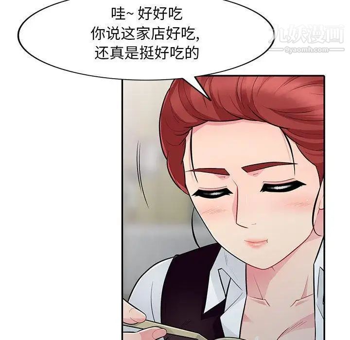 我的继母是寡妇第9话