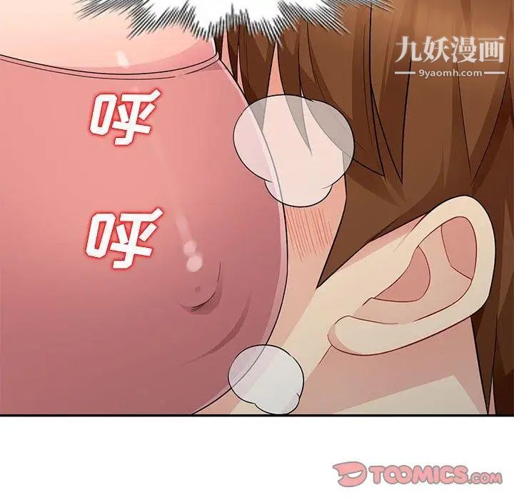 我的继母是寡妇第9话