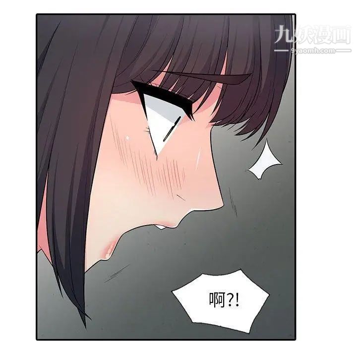 我的继母是寡妇第9话