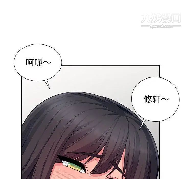 我的继母是寡妇第9话