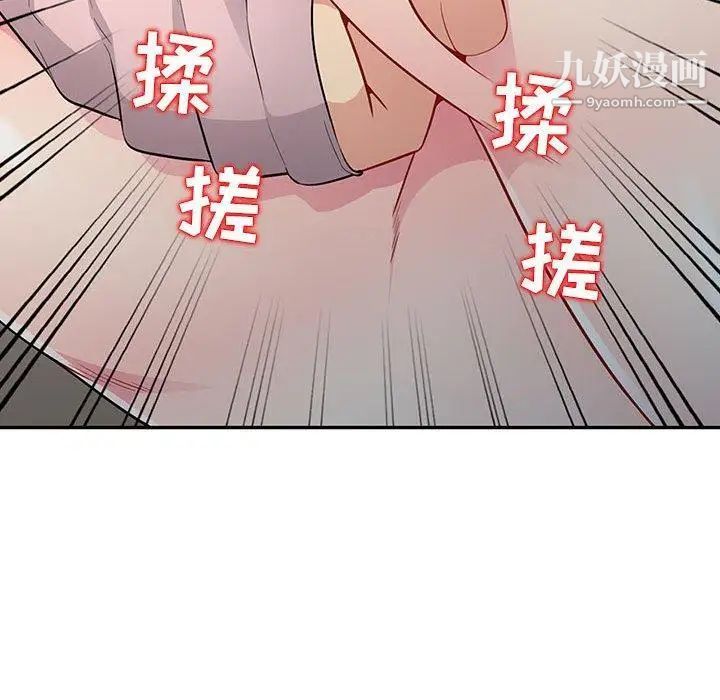 我的继母是寡妇第9话