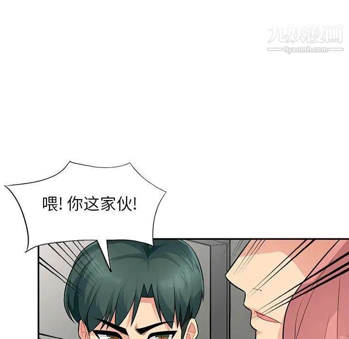 我的继母是寡妇第9话